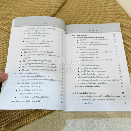เพิ่มประสิทธิภาพการทำงานด้วยไคเซ็น (Kaizen) รูปที่ 8