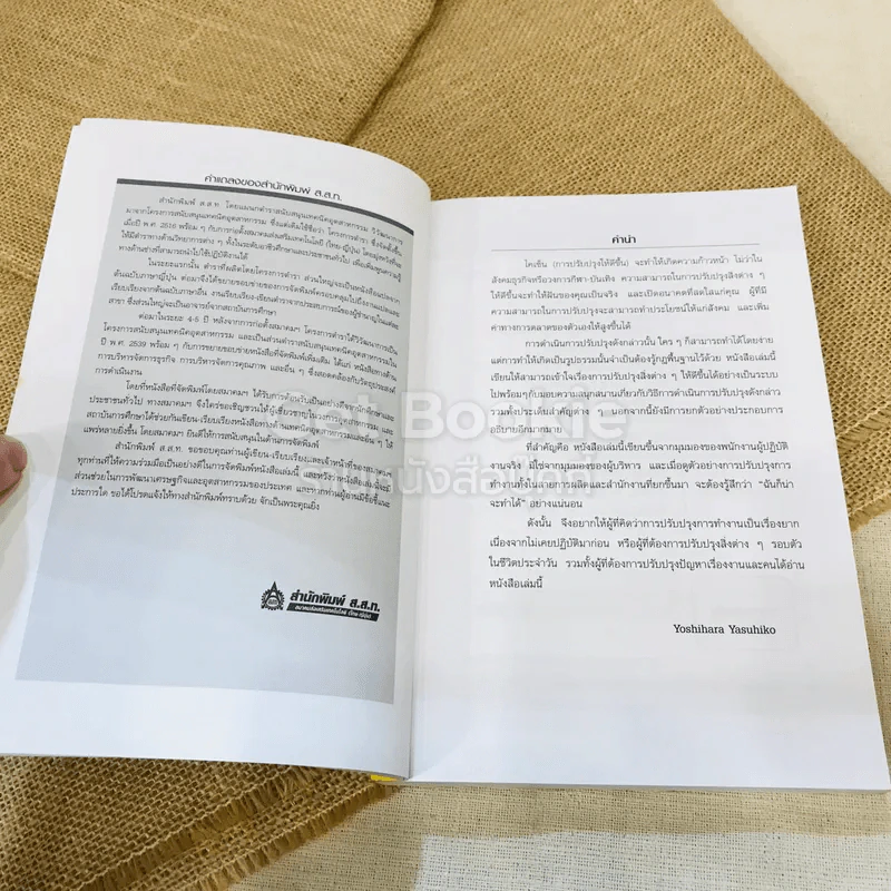 เพิ่มประสิทธิภาพการทำงานด้วยไคเซ็น (Kaizen) รูปที่ 6