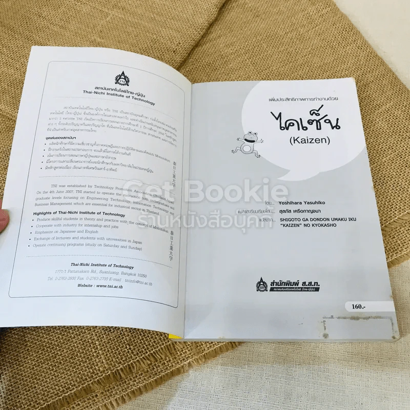 เพิ่มประสิทธิภาพการทำงานด้วยไคเซ็น (Kaizen) รูปที่ 4