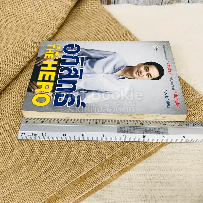 อภิสิทธิ์ You Are The Hero รูปที่ 3