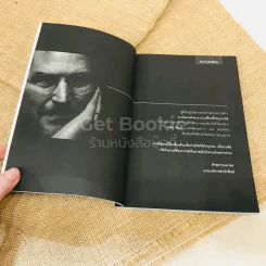 Inspiration by Steve Jobs แรงบันดาลใจที่มหาวิทยาลัยไม่มีสอน สตีฟ จ็อบส์ รูปที่ 5