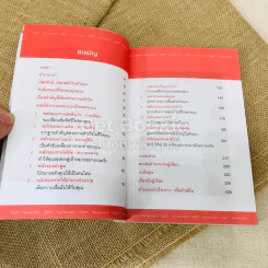 ปลุกยักษ์ ตอน ปลุกพลังในตัวคุณ รูปที่ 8