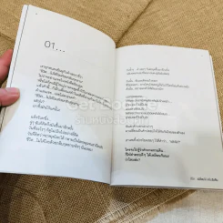 ชีวิตเปลี่ยนได้แต่ไม่รับคืน รูปที่ 8