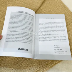 สัมภาษณ์อย่างไรให้ได้คนที่ใช่สำหรับองค์กร รูปที่ 6
