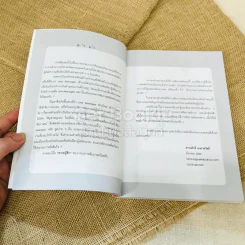 สัมภาษณ์อย่างไรให้ได้คนที่ใช่สำหรับองค์กร รูปที่ 7