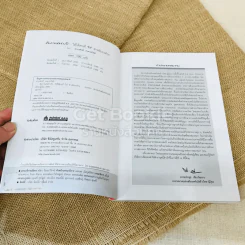 สัมภาษณ์อย่างไรให้ได้คนที่ใช่สำหรับองค์กร รูปที่ 5