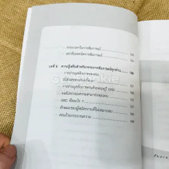 สัมภาษณ์อย่างไรให้ได้คนที่ใช่สำหรับองค์กร รูปที่ 9