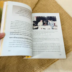 พระบาทสมเด็จพระเจ้าอยู่หัวกับคณะองคมนตรี รูปที่ 12