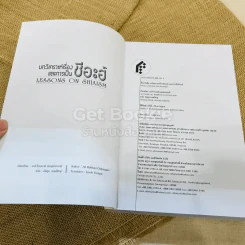 บทวิเคราะห์เรื่องและการเป็นชีอะฮ์ รูปที่ 5