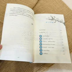 ปรัชญาเล่าจื๊อ ซ่อนคมกุมความสำเร็จ รูปที่ 7