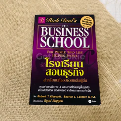 ชุดหนังสือพ่อรวยสอนลูก 9 เล่ม รูปที่ 26