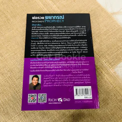 ชุดหนังสือพ่อรวยสอนลูก 9 เล่ม รูปที่ 10