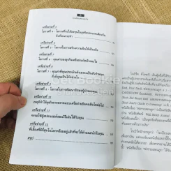 ชุดหนังสือพ่อรวยสอนลูก 9 เล่ม รูปที่ 28