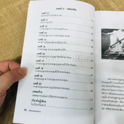 ชุดหนังสือพ่อรวยสอนลูก 9 เล่ม รูปที่ 9