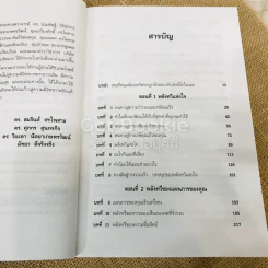 ชุดหนังสือพ่อรวยสอนลูก 9 เล่ม รูปที่ 12