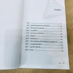 ชุดหนังสือพ่อรวยสอนลูก 9 เล่ม รูปที่ 24