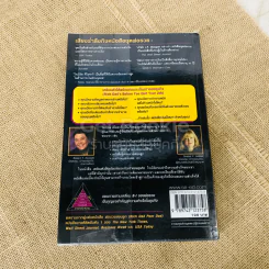 ชุดหนังสือพ่อรวยสอนลูก 9 เล่ม รูปที่ 25