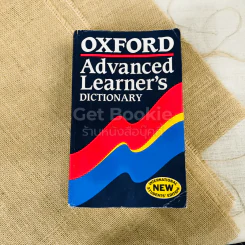 Oxford Advanced Learner's Dictionary รูปที่ 1
