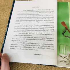 สร้างลูกให้เป็นอัจฉริยะ รูปที่ 9