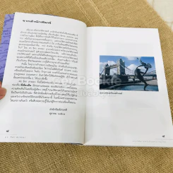 ประวัติศาสตร์เก็บตกจากยุโรป รูปที่ 7