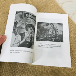 ความรักของวัลยา รูปที่ 11