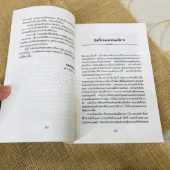 ความรักของวัลยา รูปที่ 7
