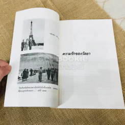 ความรักของวัลยา รูปที่ 13