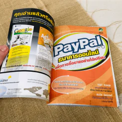 Paypal ธนาคารออนไลน์ เพื่อการซื้อขายอย่างได้เปรียบ รูปที่ 4