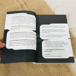 รวยได้จริงบนโลกออนไลน์ ภาค 2 รูปที่ 7