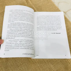 49 ไอเดียสร้างธุรกิจใหม่ที่น่าสนใจ รูปที่ 6