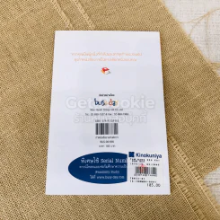 ทำหนังสือขายกันดีกว่า รูปที่ 10