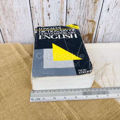 Longman Dictionary of Contemporary English รูปที่ 4