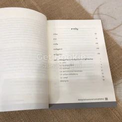 สังคมสูงวัยกับผลกระทบทางเศรษฐกิจสังคม รูปที่ 8