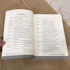 สังคมสูงวัยกับผลกระทบทางเศรษฐกิจสังคม รูปที่ 10