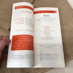 ชุดหนังสือ Best Practices 5 เล่ม รูปที่ 6