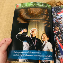 สู่ฝันฟ้าวันใหม่ รูปที่ 4