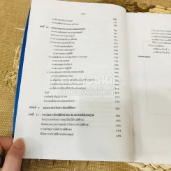 การจัดการเชิงกลยุทธ์ Strategic Management รูปที่ 13