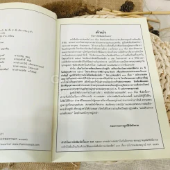 นิทานปล่อยสัตว์ 100 เรื่อง รูปที่ 7