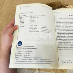นิทานปล่อยสัตว์ 100 เรื่อง รูปที่ 6