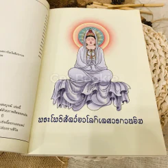 นิทานปล่อยสัตว์ 100 เรื่อง รูปที่ 14