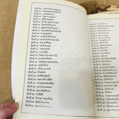นิทานปล่อยสัตว์ 100 เรื่อง รูปที่ 11