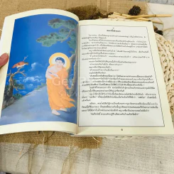 นิทานปล่อยสัตว์ 100 เรื่อง รูปที่ 15