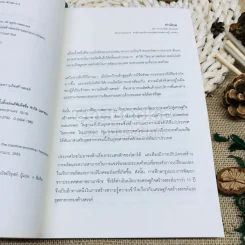 เศรษฐกิจสร้างสรรค์ เขามั่งคั่งจากความคิดกันอย่างไร รูปที่ 5