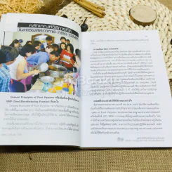 เคล็ดลับสูตรสำเร็จสร้างความร่ำรวย รูปที่ 11
