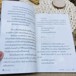 Max's Book แอพสู่ฝันพันล้าน รูปที่ 9