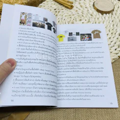 T Tale Every T-Shirt Has Its Story รูปที่ 7