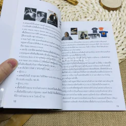T Tale Every T-Shirt Has Its Story รูปที่ 6