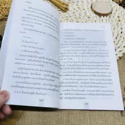 เส้นทางการผจญภัยของมาร์โค โปโล Marco Polo รูปที่ 9