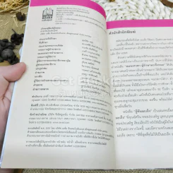 รู้ทันมะเร็ง รูปที่ 4