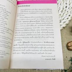 รู้ทันมะเร็ง รูปที่ 5
